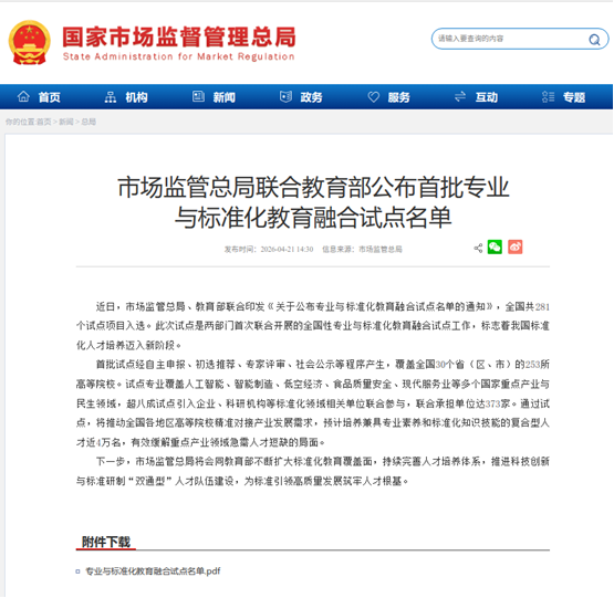 微信图片_2026-04-24_151817_071.png