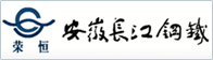 安徽长江钢铁股份有限公司